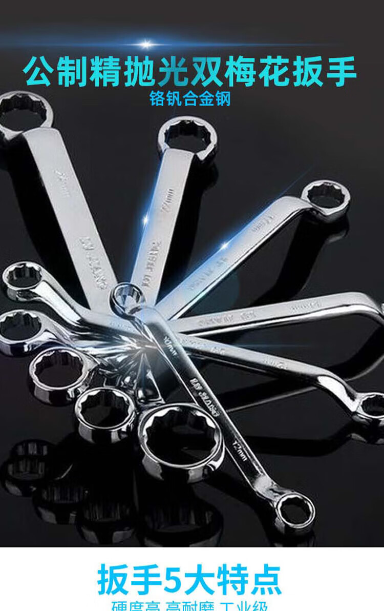 Gangdun SHEFFIELD S017631 Metric Precision Polished Double Plum Blossom Wrench, 32×34mm 1