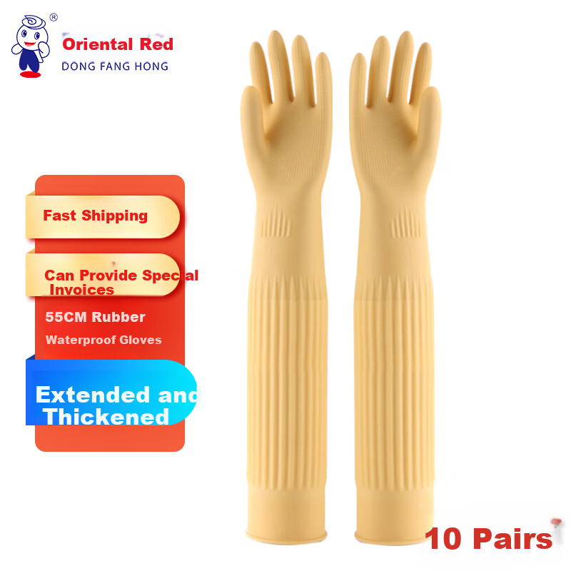 Dongfanghong 55CM Rubber Gloves, Extended Sleeves, Waterproof, Durable Rubber, Kitchen Cleaning, Laundry, Thickened, Oil-Resistant, 10 Pairs (Yellow), Size L