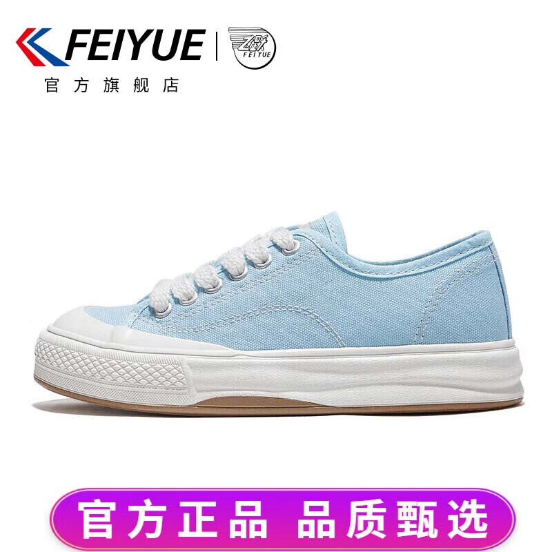 Feiyue Off-01255130