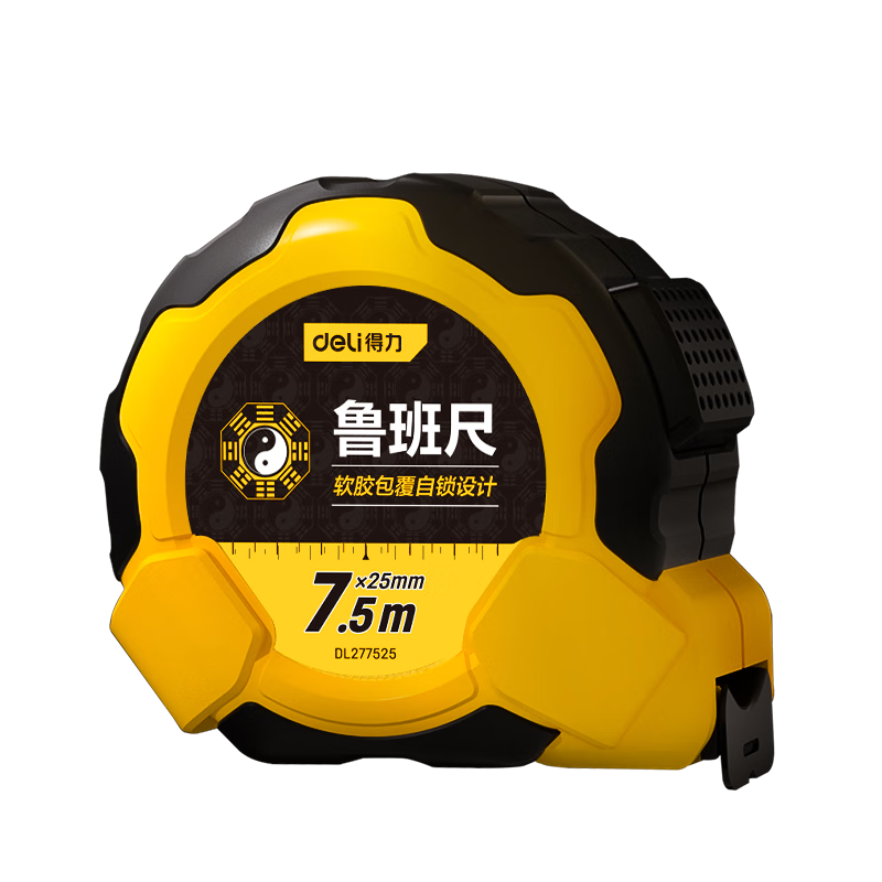 Deli 7.5-Meter Luban Ruler, Steel Tape Measure, High-Precision Feng Shui Ruler, Household Feng Shui Measuring Tool, Measuring Box Ruler