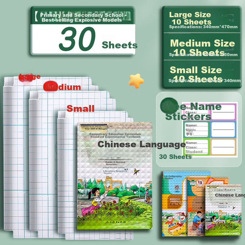Shaonianban Self-Adhesive Book Covers, Book Wrapping Film, Back-To Gift for Primary And Middle School Students, Stationery, Non-Slip, Stain-Resistant, Transparent, Waterproof, Thickened Frosted Textbook Covers, 30 Sheets Large/Medium/Small with Name Stickers Included