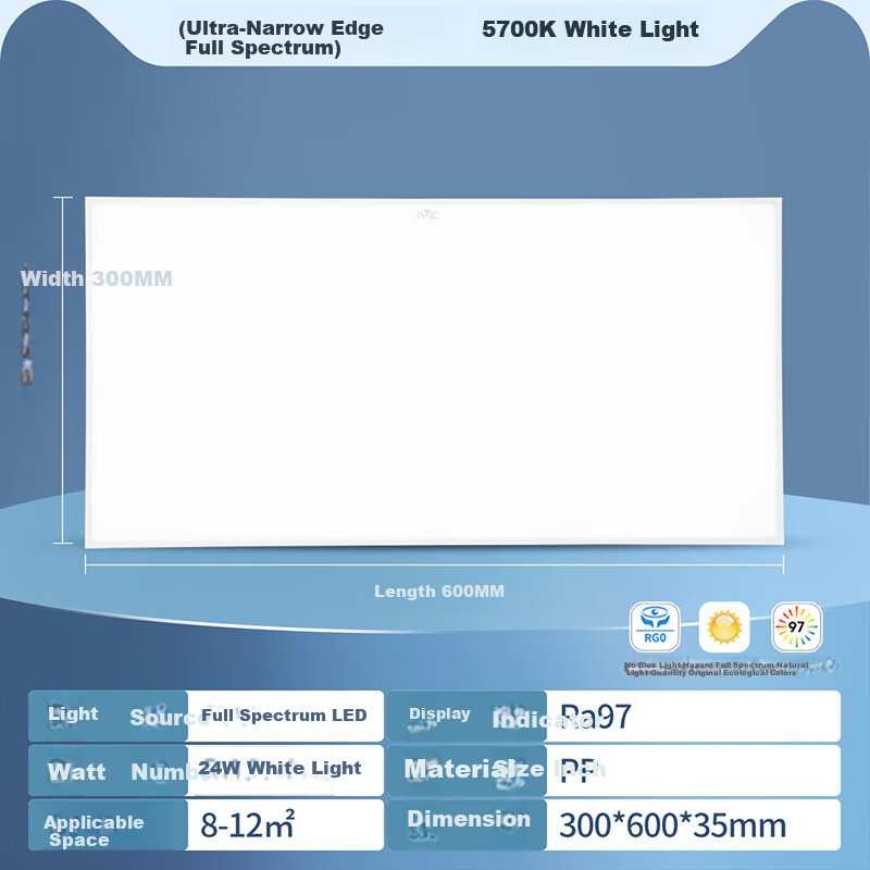 NVC Kitchen Light, LED Integrated Ceiling, Bathroom 300×600 Flat Aluminum Panel Light, Frame Upgrade, Full Spectrum, 24W 2