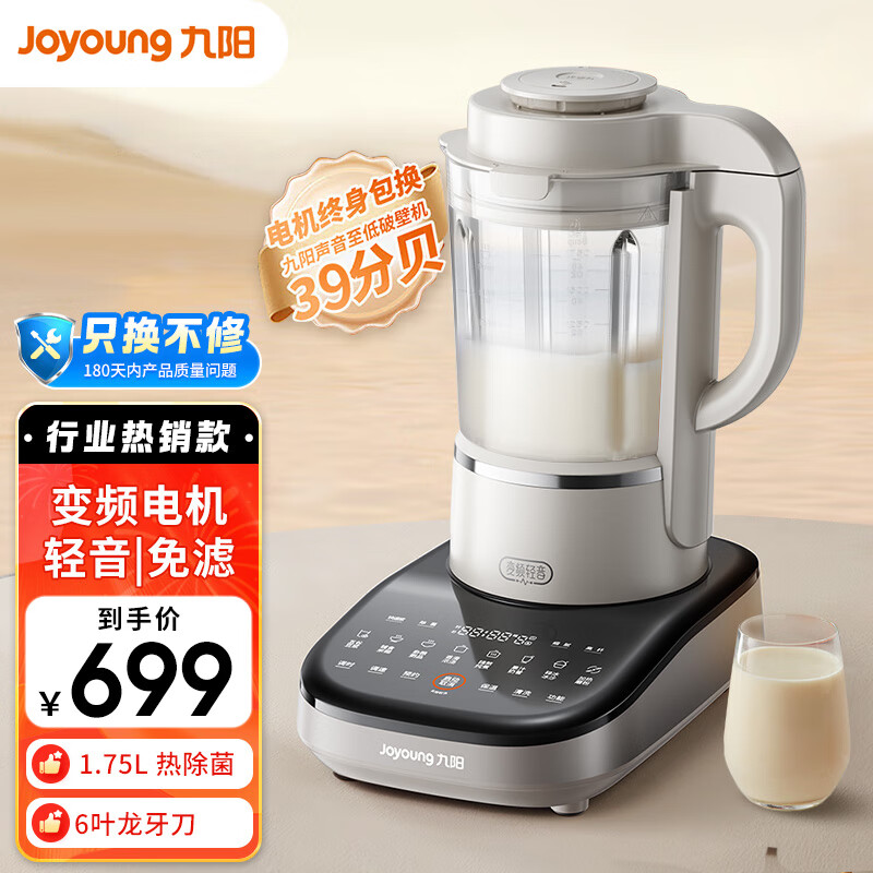 Joyoung (J-01289349