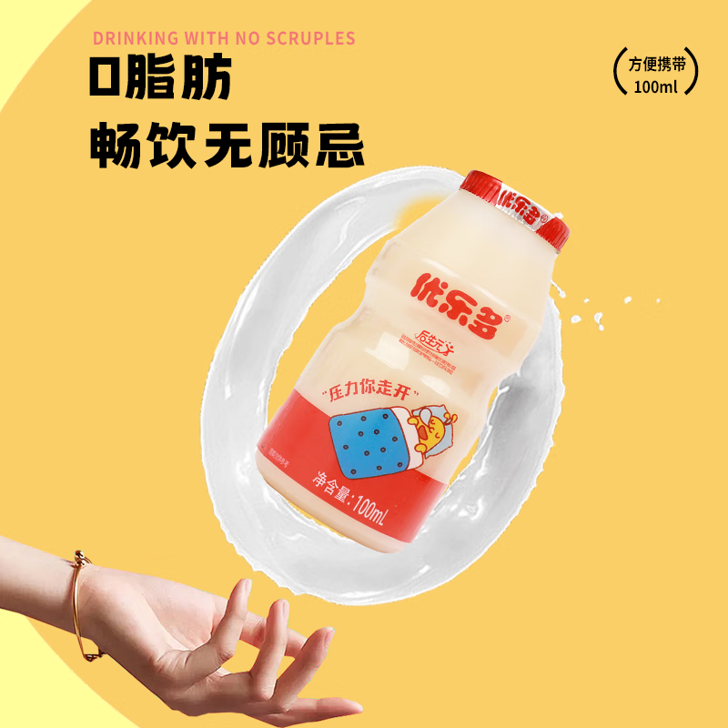 优乐多 乳酸菌饮品 100ml*20瓶 礼盒装 饮料 益生菌发酵 儿童零食