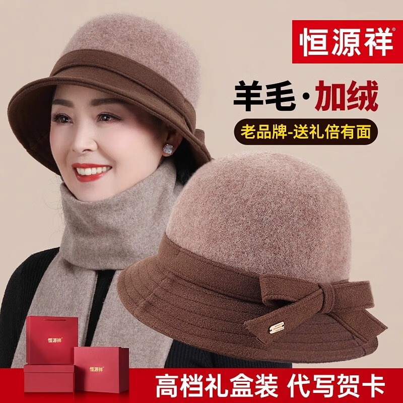 Hengyuanxiang Women's Autumn Winter Warm Elegant Hat for Middle-aged and Elderly, Birthday and New Year Gift for Mom and Elders