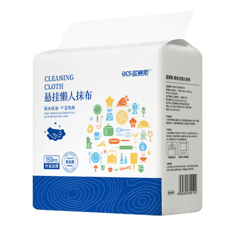 Lansester Thick Hanging Lazy Cloth Dry and Wet Dual-use Disposable Kitchen Paper 1 Pack 25*20cm*150 Sheets