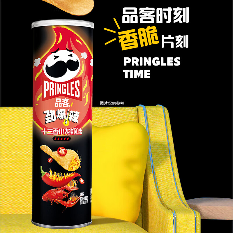 品客（Pringles）薯片休闲零食薯片组合装110g*3（原味+洋葱味+小龙虾味）