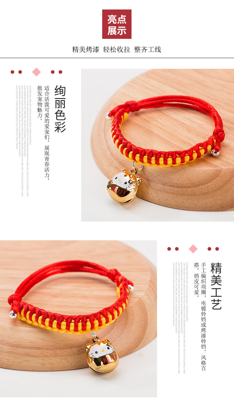 招财猫铃铛 (2).jpg