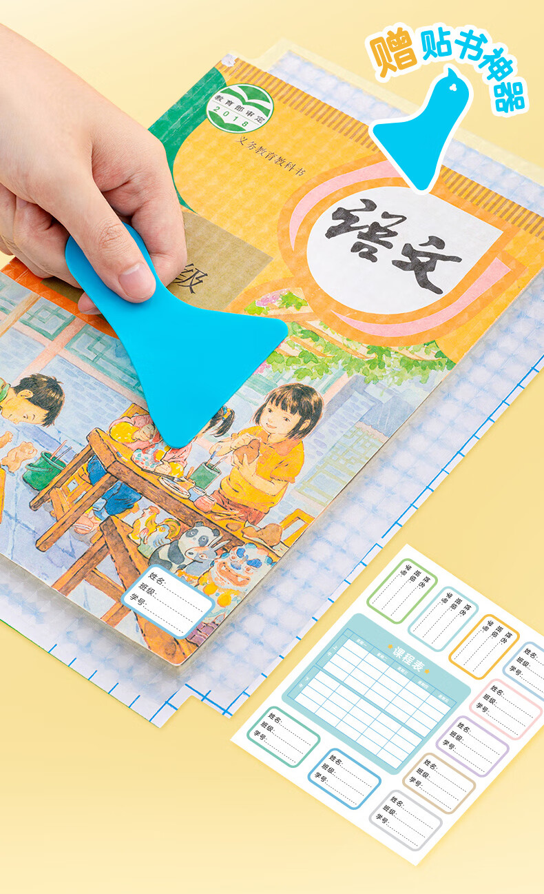 AIHAO Self-Adhesive Book Cover, Frosted Waterproof And Stain-Resistant, Cut Corners, Transparent Book Cover, First Grade Elementary School Textbook Protective Film, 16k/10 Sheets 2