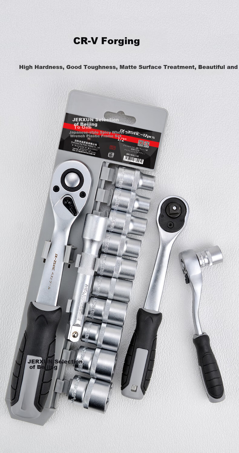 JERXUN Industrial-Grade 1/4 Socket Wrench Set, Xiaofei Quick Ratchet Wrench Set, Dafei External Hexagon Auto Repair Tools 4