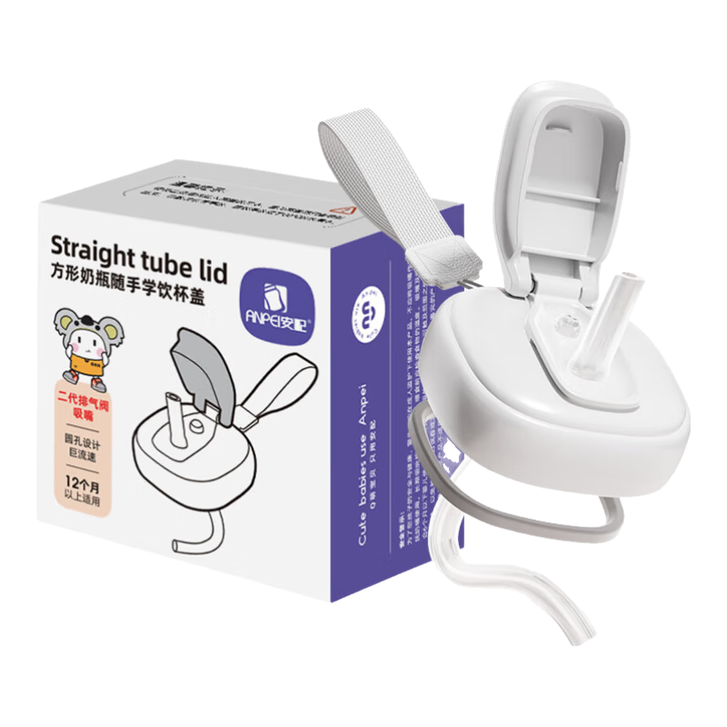 Anpei Square Bottle Training Spout Direct Drinking Cup Lid (Suitable for Hegeng Square Bottles), Second Generation White