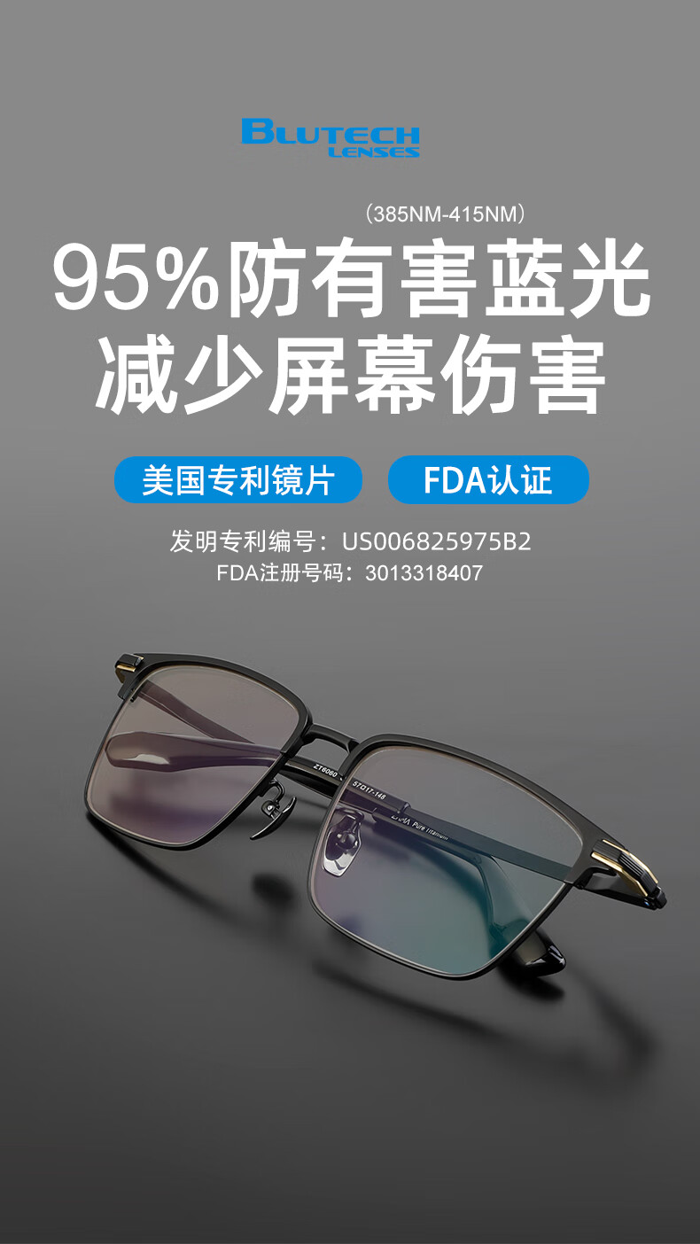Blutech Anti-Blue Light Radiation Protection Classic Business Glasses [Black Gold 2035], 95% Blue Light Blocking Lenses 1