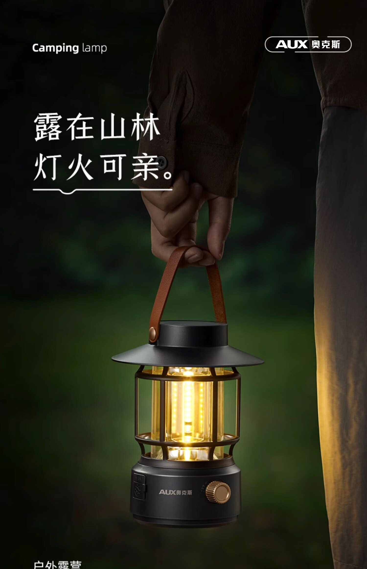 AUX Camping Lantern Outdoor Lighting Long-lasting Atmosphere Lamp Camping Lantern Solar Yard Light Rechargeable Tent Light 5