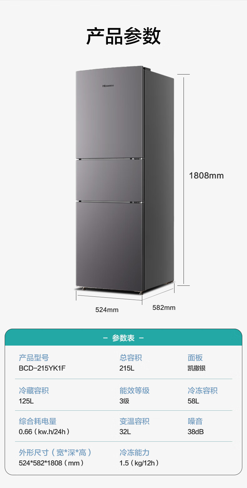 三门三温多分区:海信 215l 软冷冻冰箱 789 元百亿补贴