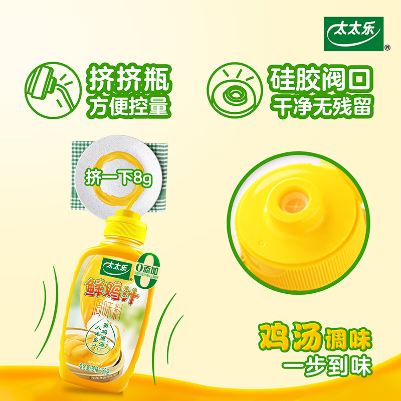 太太乐液体鲜鸡汁调味料 蒸鸡原汤鲜鸡汁调味料 238g