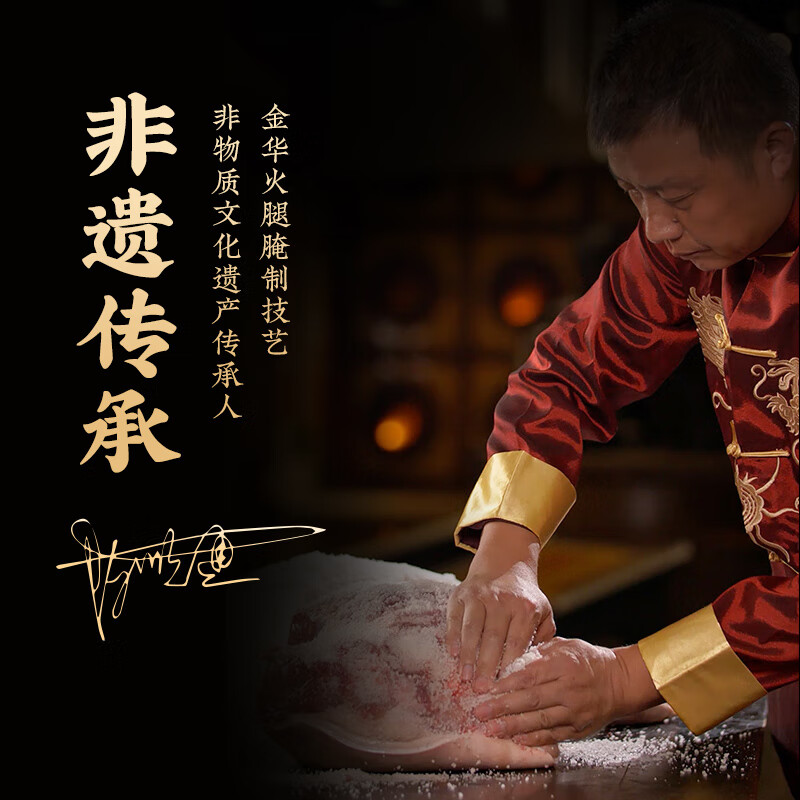 金字正宗金华火腿整腿 浙江老字号特产 年货过年礼盒送礼腊味 3.18kg