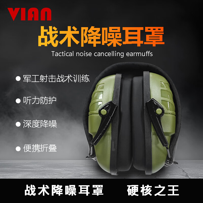 VIAN Noise-Cancelling Earmuffs Tactical Headphones for Target Practice, Outdoor Shooting Competitions, Specialized Head-Mounted Bluetooth Headphones Tactical Noise-Cancelling Earmuffs (Noise Reduction 32dB)