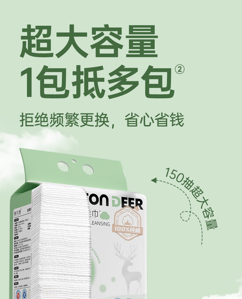 Cotton Deer Hanging Facial Towel Pure Cotton Xinjiang Cotton Soft Towel Disposable Facial Towel Dual-use Thickened 306 Sheets 4 Packs 5