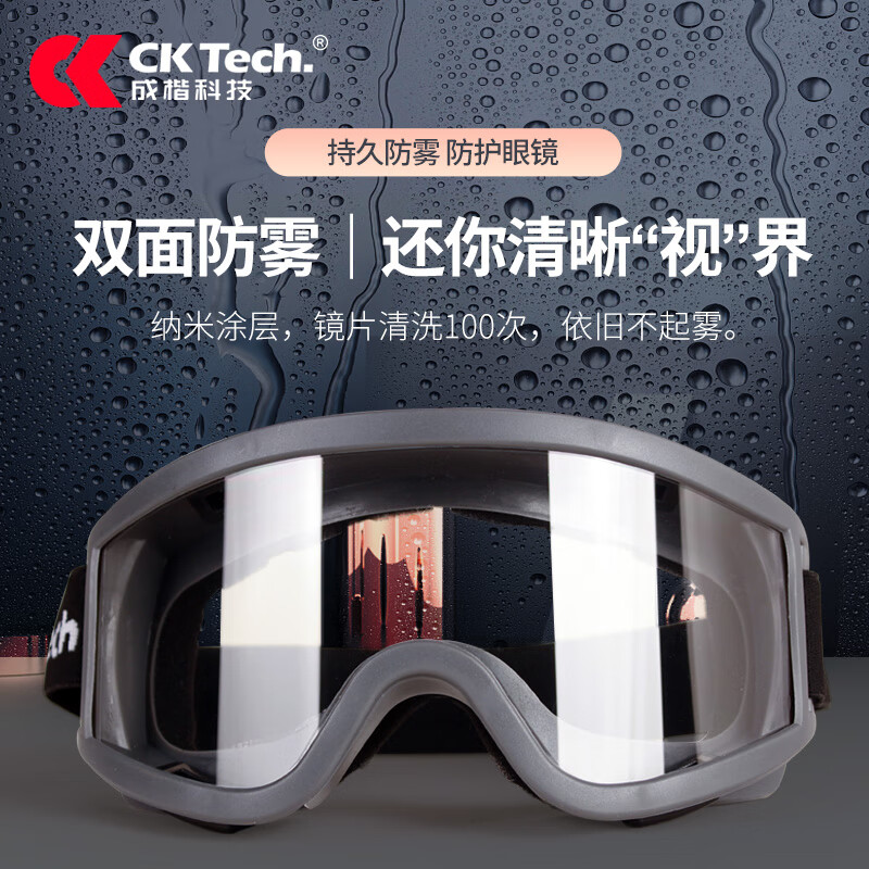 CK-Tech Goggles, Industrial Cutting Anti-Splash, Labor Protection Dust-Proof Windproof Protective Glasses, Enhanced Anti-Fog Model CKY-134FW, Gray Frame with Clear Lenses, 1 Piece