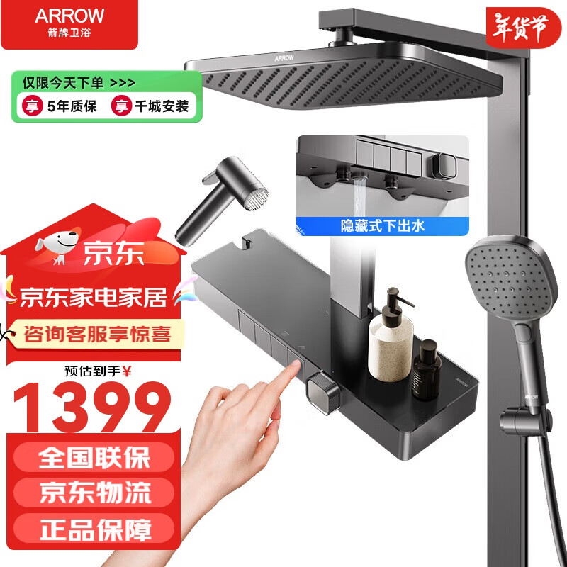 ARROW Rongyi Shower Set with Overhead and Body Spray, Large Rainfall Showerhead, Premium Brass Bathroom Faucet [15% Renewal Subsidy]