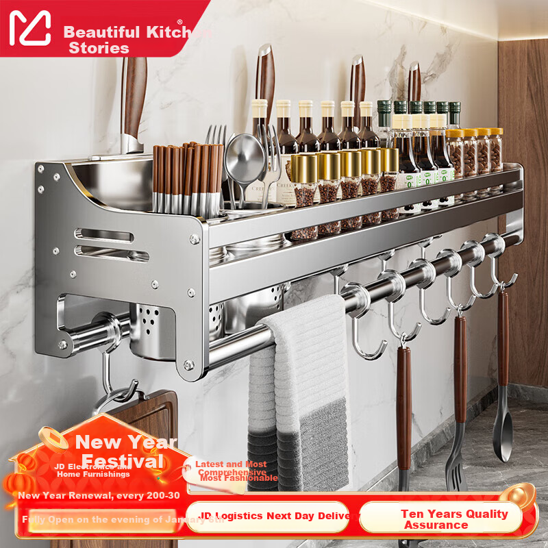 Meichuwuyu 304 Stainless Steel Kitchen Storage Rack, Wall-Mounted Knife Holder, Spice Organizer, Chopstick Container, Complete Set of Kitchen Utensils