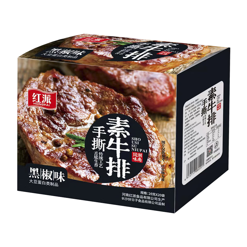 红派手撕素牛排黑椒味20g*20包/盒素肉豆干解馋零食 大礼包