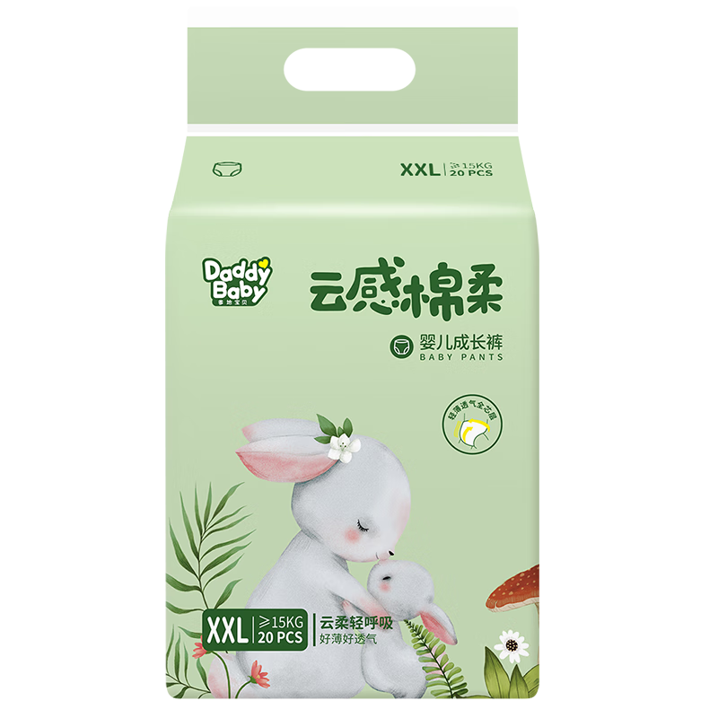 DADDY BABY Pull-Up Diapers Cloud Cotton Soft XXL20 (15KG+), Dry And Leak-Proof, Gentle Ultra-Absorbent, Portable Mini Pack
