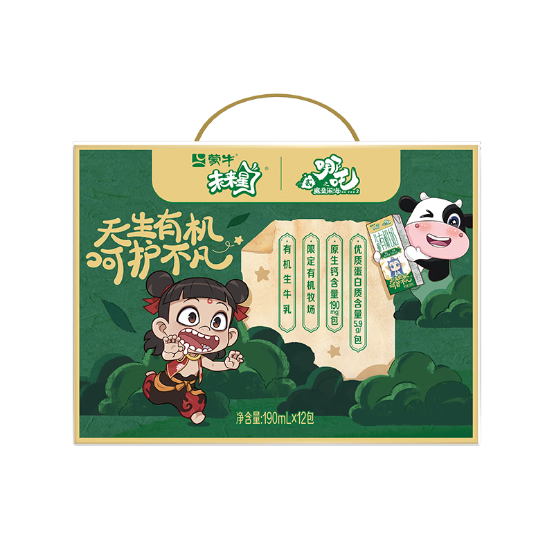 蒙牛未来星有机儿童奶190ml*12盒 送礼 新老包装随机发