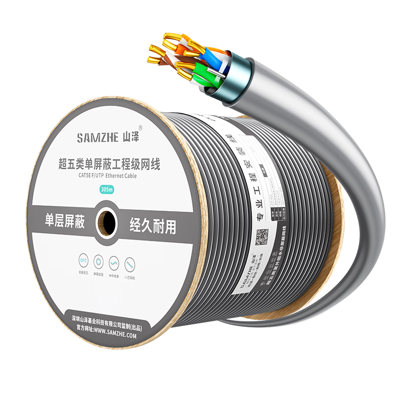 SAMZHE CAT5e Shielded Network Cable [0.5±0.008mm Pure Copper Core] Gigabit Engineering Anti-Interference Network Monitoring Security Wiring 305 Meters FTP-305A