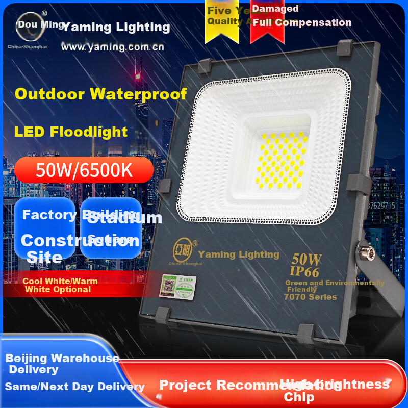 Yaming LED Floodlight, Outdoor Waterproof Signage Spotlight, High Brightness Searchlight, Construction Site Yard Floodlight, YM-7070 White Light Nano Series