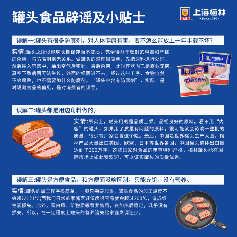 MALING 上海梅林 八宝饭罐头 350g 糯米饭年夜饭八宝饭 中华老字号