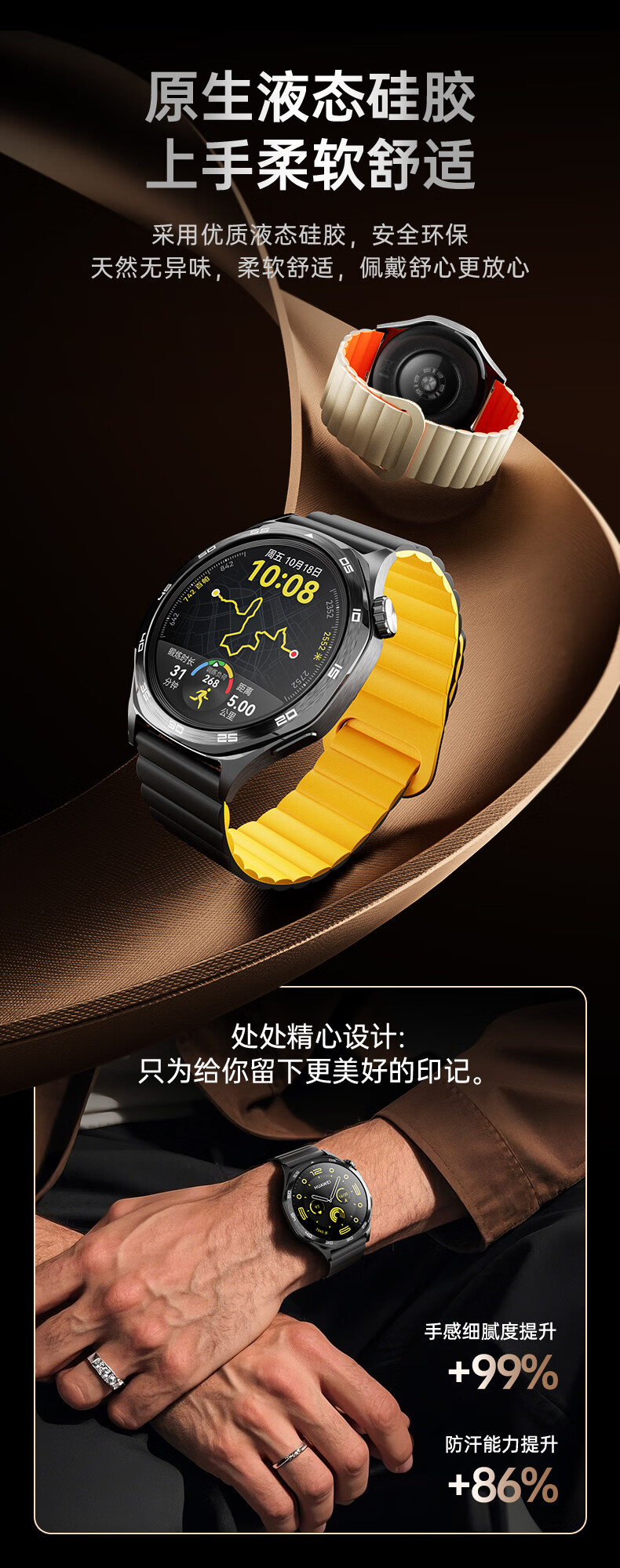 CangHua Compatible with Huawei Watch GT6/GT7 Strap, Suitable for GT5/GT4/GT3/GT2/GT3Pro/GT7Pro/watch6/6Pro/5/4Pro/3Pro, Magnetic Silicone Wristband 2