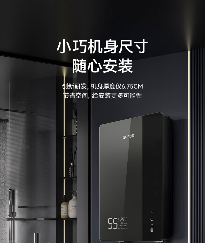 SUPOR Instant Electric Water Heater for Bathing, Home Use, 7000W Constant Temperature Rapid Heating, Stepless Frequency Conversion, Small Kitchen Hot Water Tank, Water And Electricity Separation, Tankless Design without Storage ZR01 8