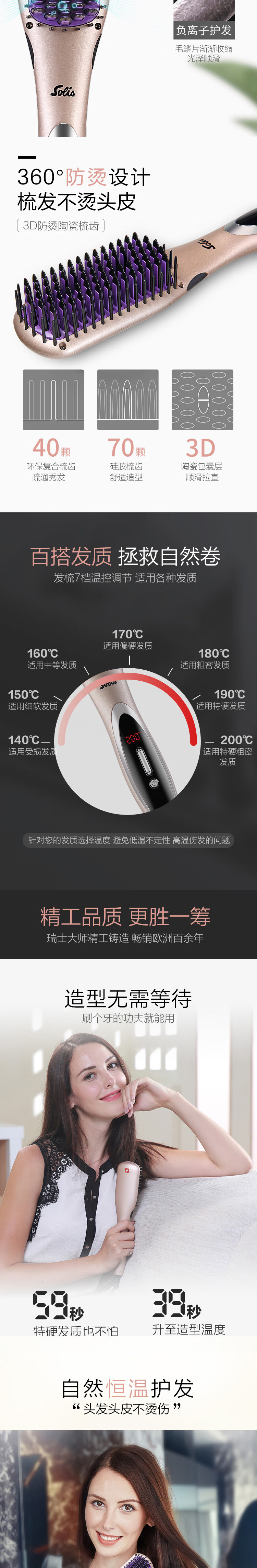 750-金--终索利斯直发梳_没有全家福_01 (2).jpg