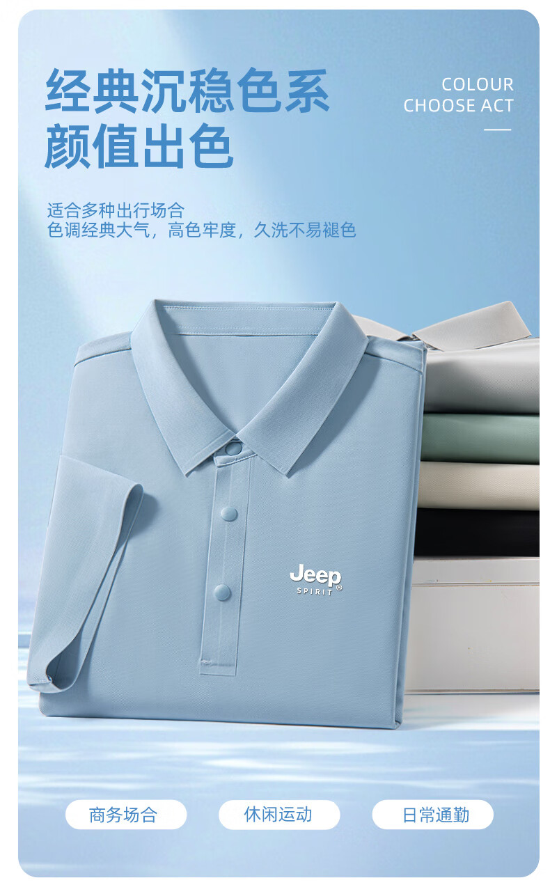 JEEP SPIRIT Polo Shirt for Men, Short-Sleeved T-Shirt, 2025 New Style, Turn-Down Collar, Men's Half-Sleeve, Summer Ice Silk Quick-Dry Top for Me 5