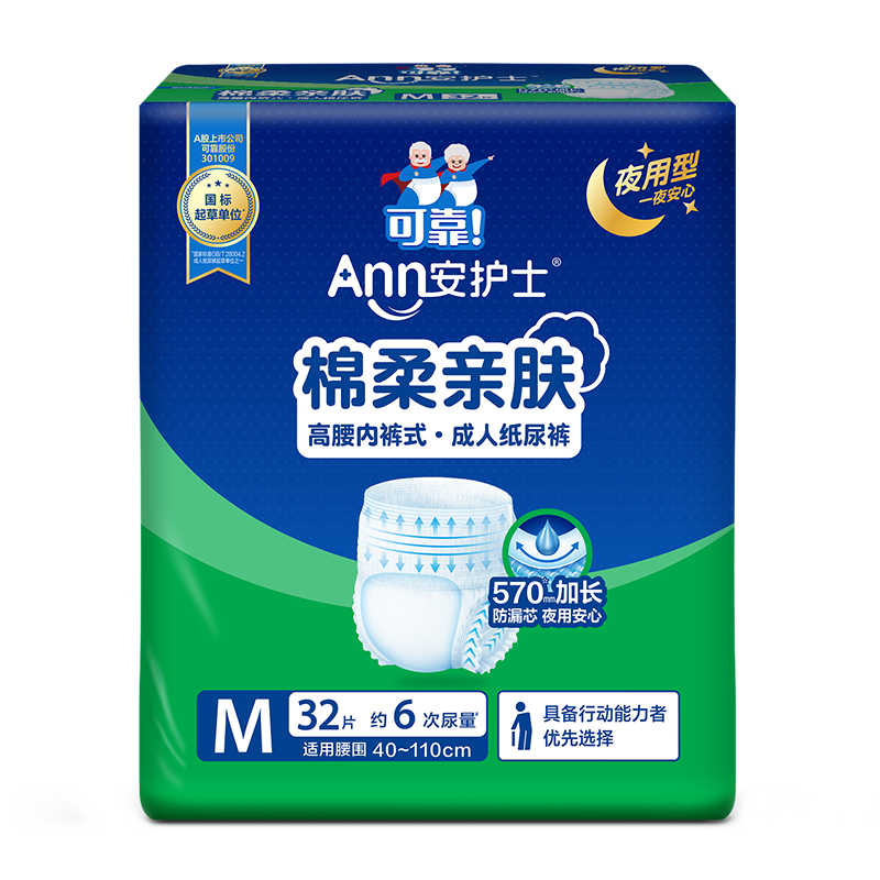 Anhushi Cotton Soft Skin-Friendly Overnight Adult Pull-Up Pants M32 Pieces (Waist 80-105cm) Underwear-Style Disposable Diapers