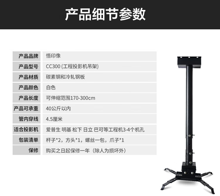 Wuyinxiang Engineering Projector Specialized Hanging Bracket, Thickened Type with Load Capacity of 40kg Projector Stand, Extendable (1.7-3 Meters), Universal Hanging Bracket for Engineering Projection CC300 1