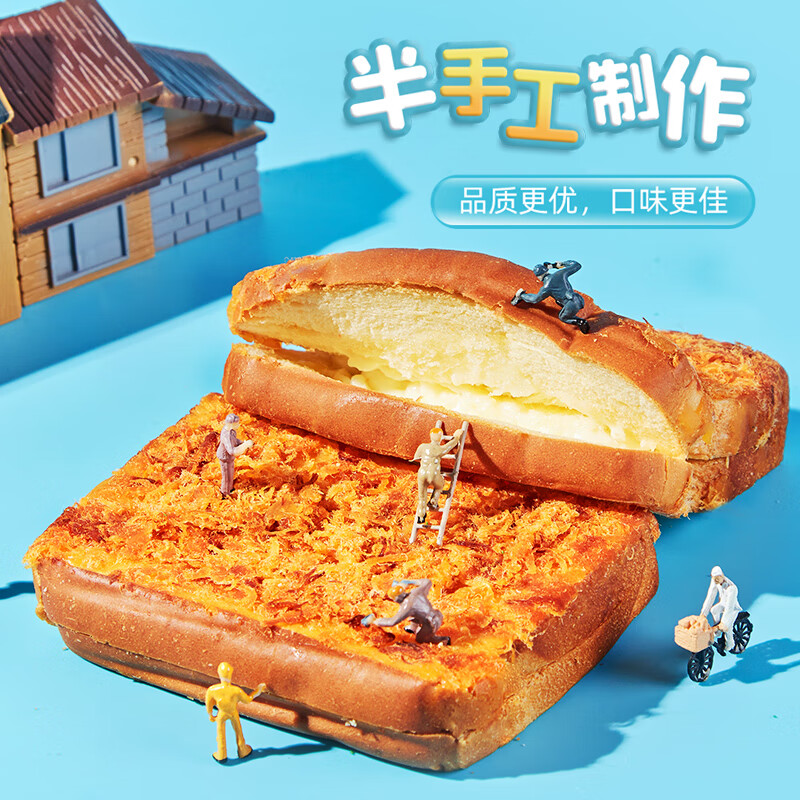 盼盼 岩烧肉松吐司面包520g 乳酪夹心饼干蛋糕早餐休闲零食下午茶
