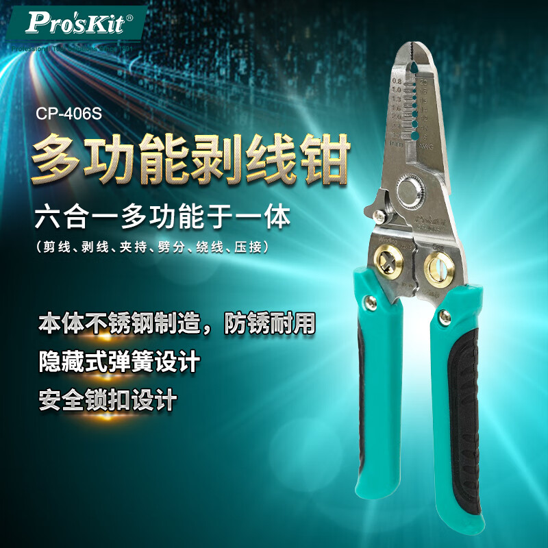 Pro'sKit CP-406S Multifunctional Wire Stripper, Terminal Crimping Pliers