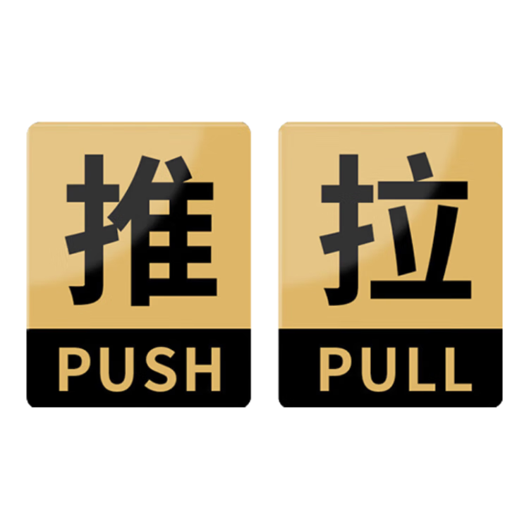 Aimohui Acrylic Sliding Door Sign, Glass Door Signage, Shop Entrance Sign, Self-Adhesive Black And Gold Style, 10*12cm