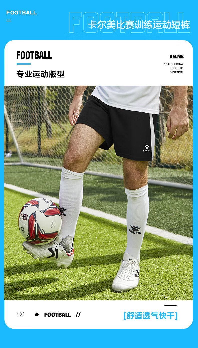 KELME Sports Shorts for Men, Summer Contrasting Color Professional Soccer Match Training Shorts, Black, 2XL 1