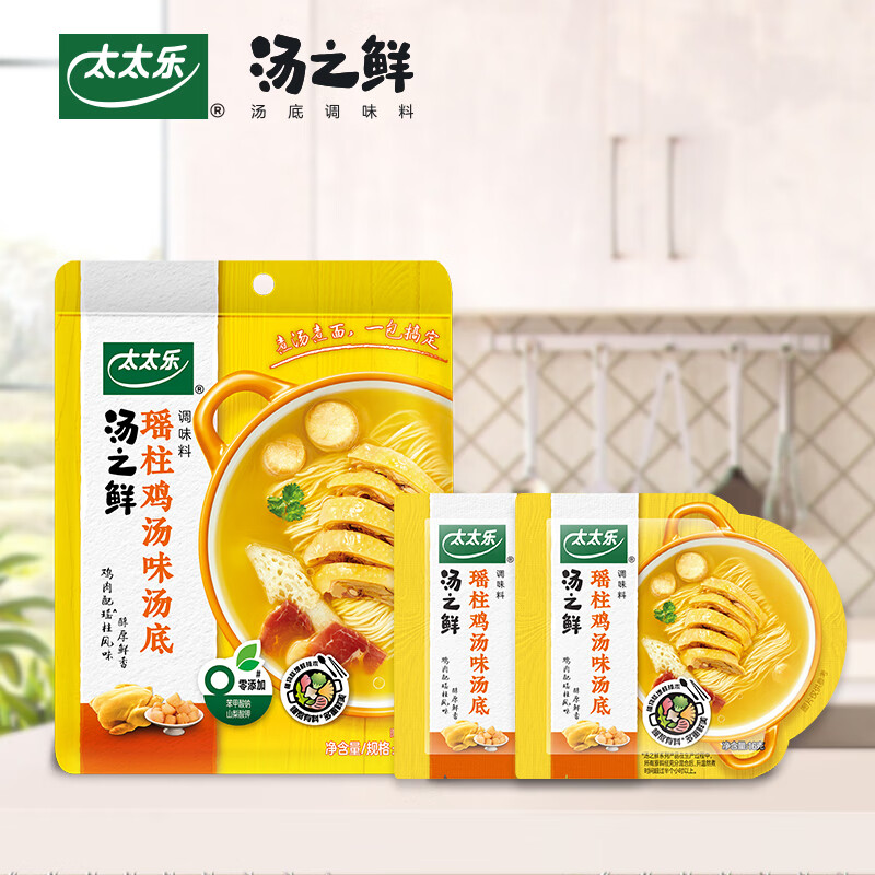 太太乐汤底调味料 汤之鲜系列 汤底调味料瑶柱鸡汤味112g 火锅底料