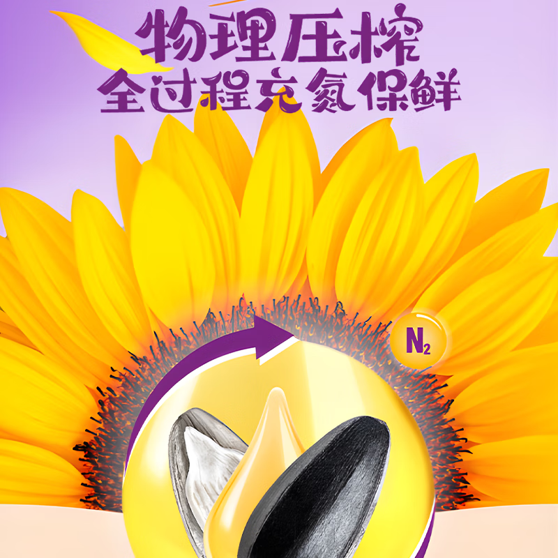 福临门压榨一级葵花籽油5.68L 零反式脂肪酸 物理压榨无负担 中粮出品