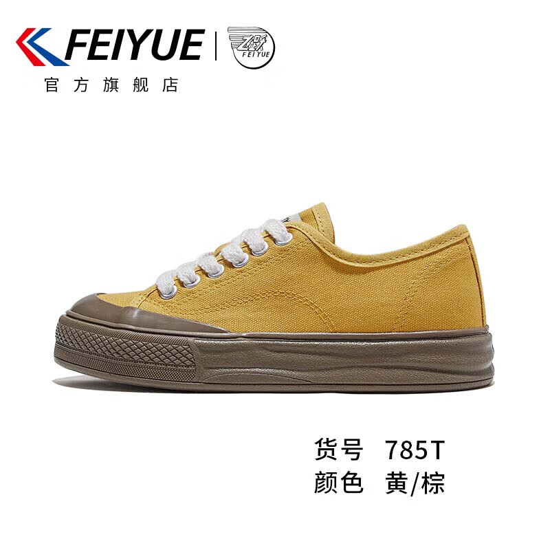 Feiyue Off-01308978