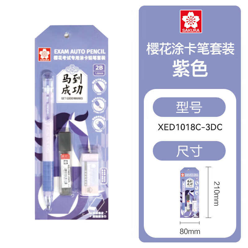SAKURA 2B Mechanical Pencil for Answer Sheets Exam Special Pencil Middle and High School Stationery Set Student Gift