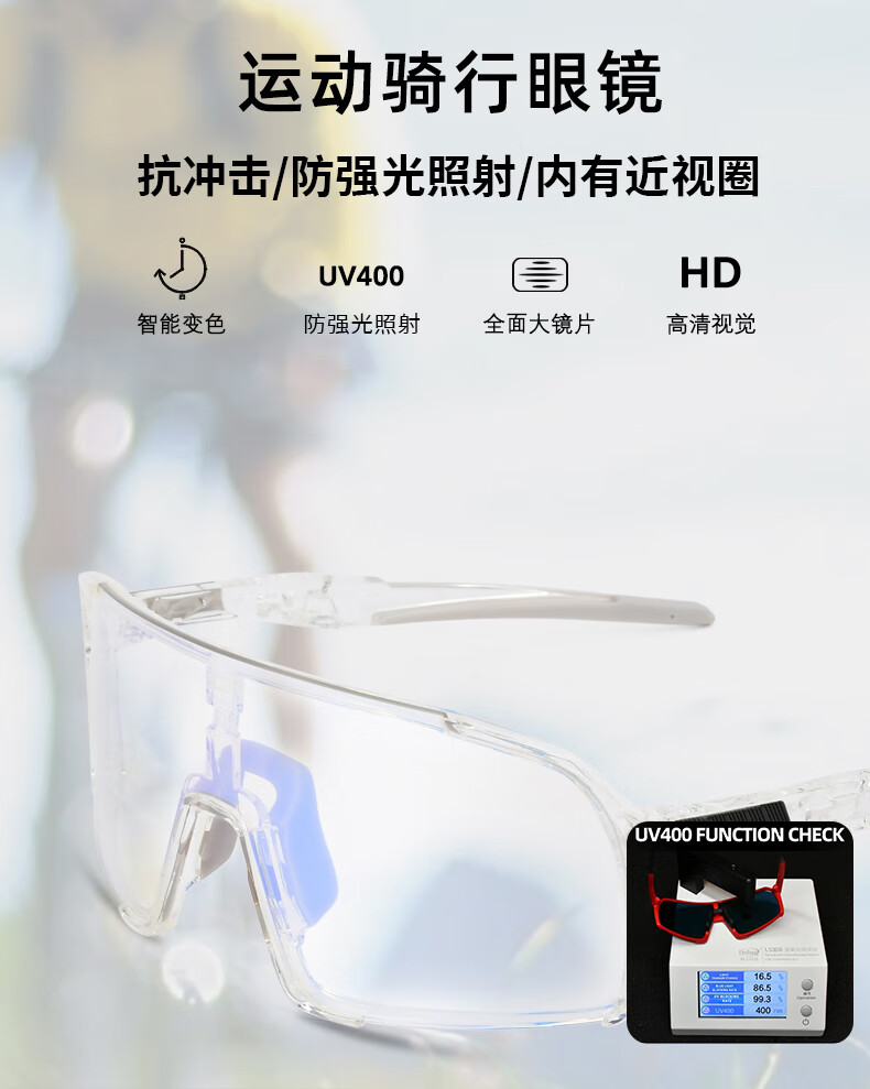 Adandyish Electric Road Bike Glasses, Cycling Photochromic Sunglasses, Sports Protective Eyewear, Fishing Day And Night Dual-Use Windproof Dustproof Glasses 11