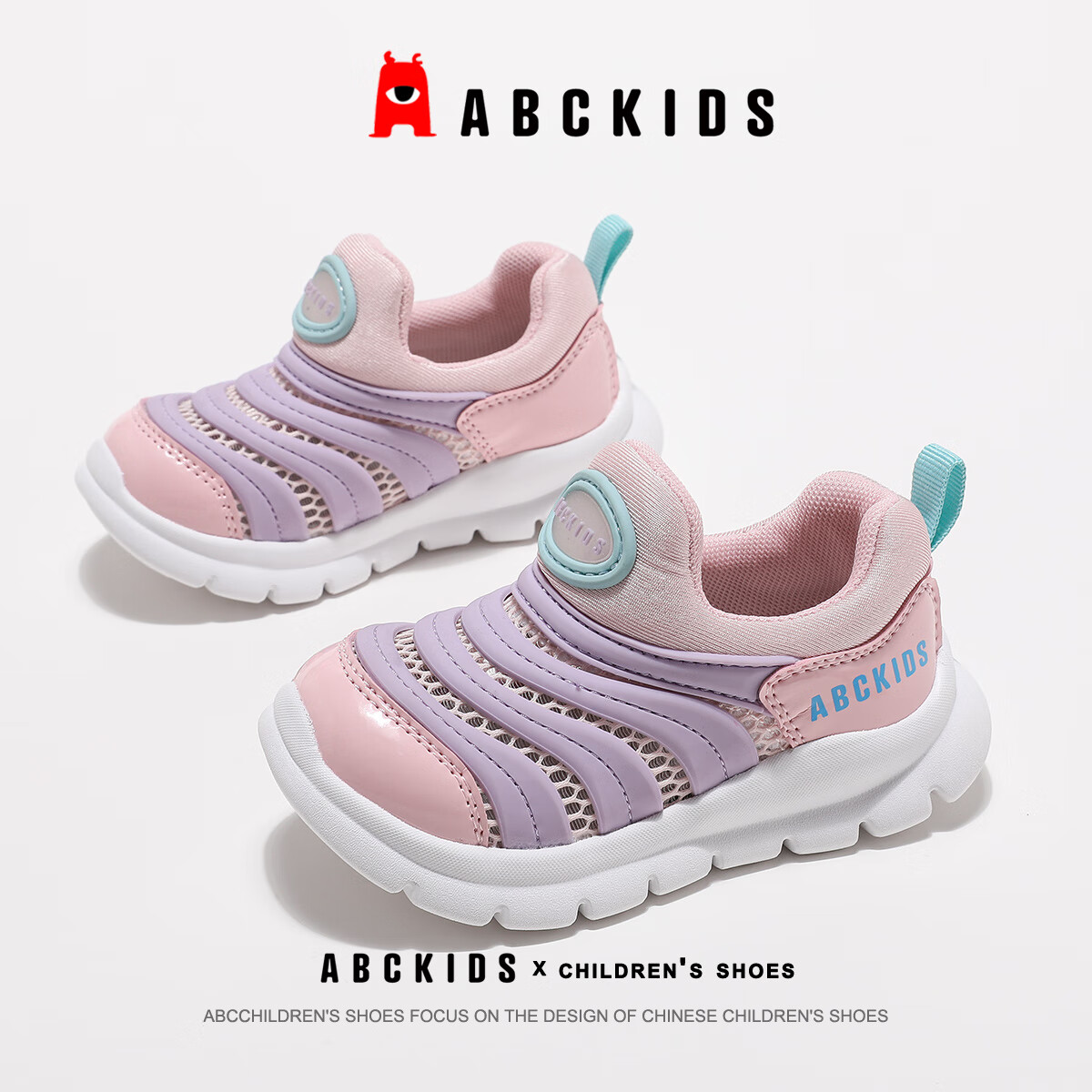 ABC KIDS Summer Breathable Mesh Running Shoes, Caterpillar Boys' Trendy Children's Sports Shoes, Pink/purple, Size 29