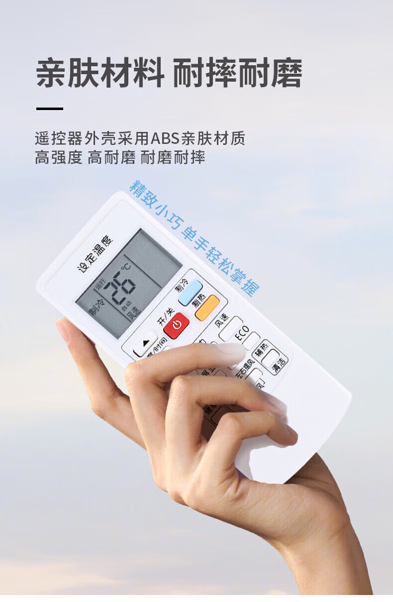 Beishi Universal Remote Control for AUX Air Conditioners, Compatible with Wall-Mounted Units, Floor-Standing Units, And Central Air Conditioning YKR-H/008 YKR-H/888 Backlit Version with Battery Included 5