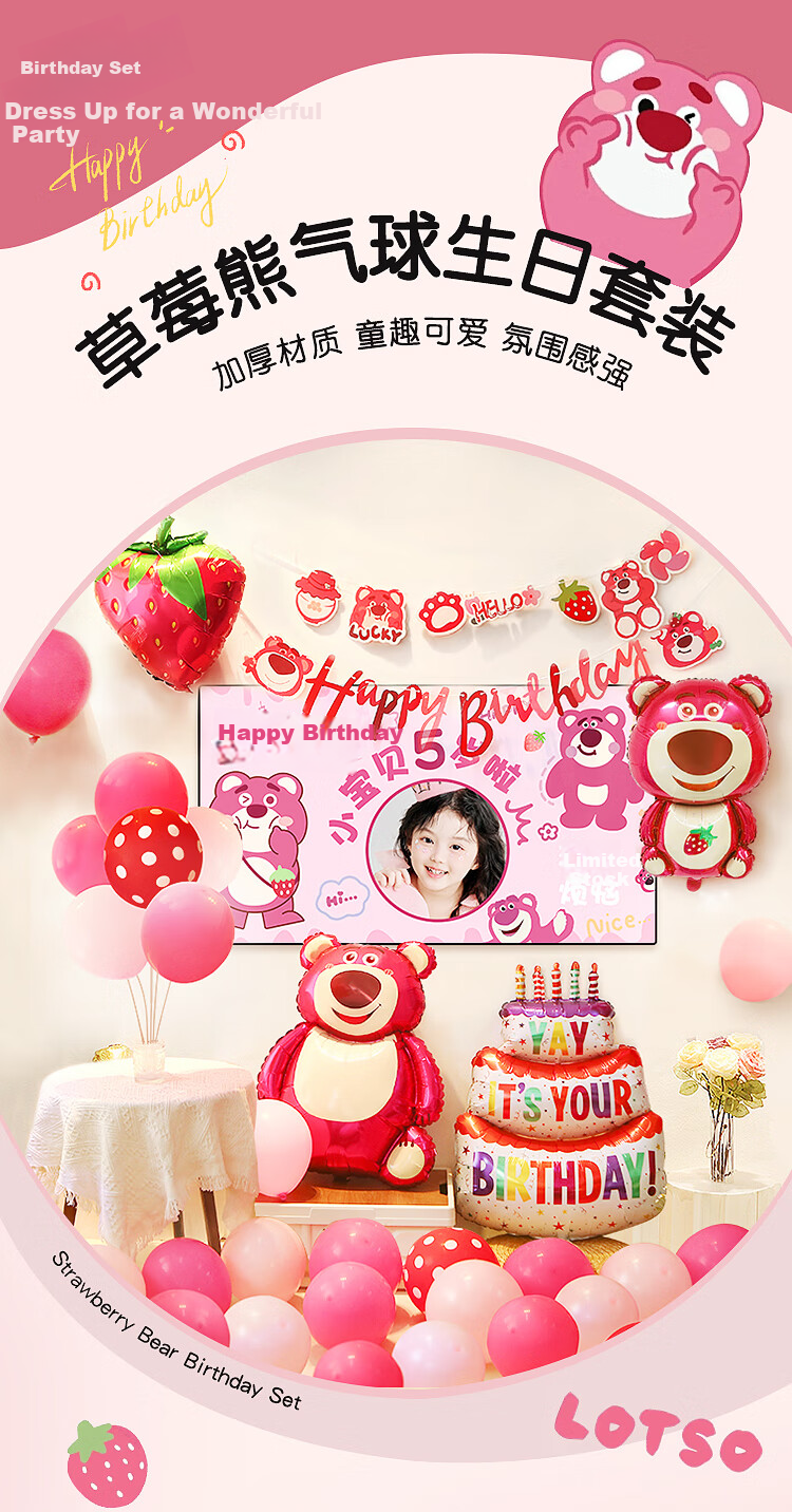 Yanyuji Birthday Scene Decoration, Girl Baby's First Birthday Cake Balloon Decorations, Children's Projection Set 1