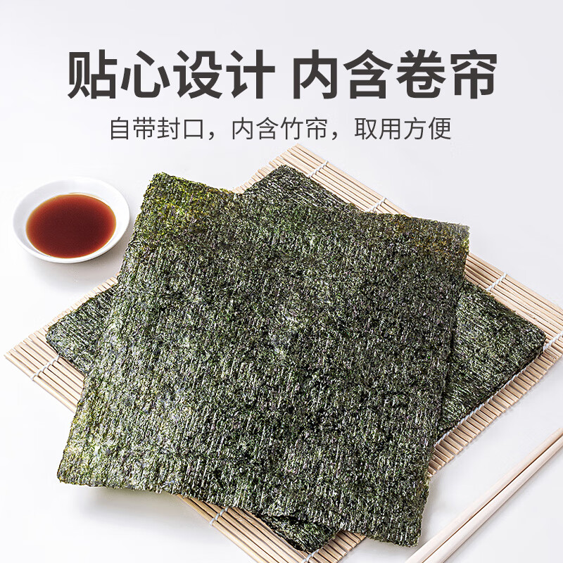 方家铺子中华老字号 寿司海苔片56g(20片)寿司料理食材 紫菜卷包饭 送竹帘